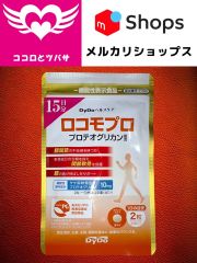 ロコモプロ 30粒 15日分 DyDoヘルスケア