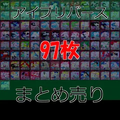  アイプリバース アイプリ　カード　ひみつのアイプリ　まとめ 美少女　着せ替え　ゲーム bp564