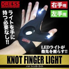 DRESS ノットフィンガーライト　左手用