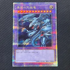 psa10青眼の究極霊竜　25th クオシク　遊戯王　青き眼なの光臨 psa10青眼の究極霊竜 25th クオシク 遊戯王 青き眼の光臨 青眼の究極