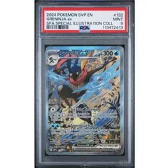ゲッコウガ　プロモ　英語版　psa9 英語版 ゲッコウガex sar PSA9 海外 プロモ