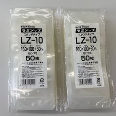 LZ-10  ラミジップ 　50枚入　2個セット　スタンドタイプ 　　日本製　セイニチ
