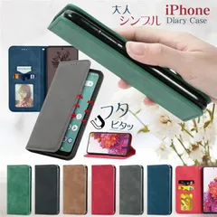 蓋ピタッ！ iPhone15 ケース 手帳型 14Pro 16Plus 15ProMax ケース シンプル 無地 iPhoneケース iPhone16 手帳型 iPhone14 iPhone 13 12 pro mini promax SE 第3