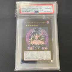 PSA10 マジマジ☆マジシャンギャル ① 2025年最新】マジマジマジシャン psa10の人気アイテム - メルカリ