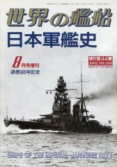 2025年最新】増刊 世界の艦船の人気アイテム - メルカリ 2025年最新】増刊 世界の艦船の人気アイテム - メルカリ