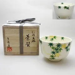 2024年最新】青楓 茶碗の人気アイテム - メルカリ