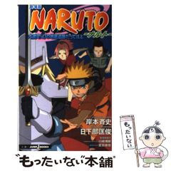 帯付き初版】 NARUTO―ナルト― 36巻 - メルカリ