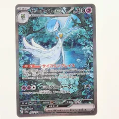 【ワンオーナー　引退品】サーナイトex SAR サーナイトex SAR 高騰中