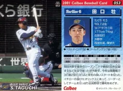 2025年最新】プロ野球チップス カード2001の人気アイテム - メルカリ