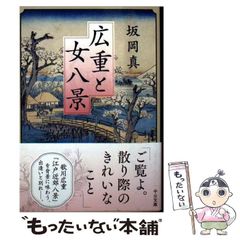 中古】 松商ナイン1991年の快進撃 球児たちの15年 / 田中 玲子