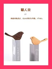 【スタッフおすすめ！】WOWTAC 小鳥 写真立て ポストカード フレーム メニュースタンド カード立て メモスタンド ポップスタンド メモカード 木製 卓上 ポップ クリップ カードスタンド はがきサイズ (ブナの木)