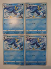 ポケモンカード  ポケカ  ポッタイシ  4枚  S-40