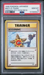 ハナダシティジム カスミ 未開封 旧裏の通販 kegi（2045862446