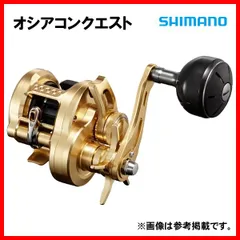 2025年最新】オシアコンクエスト200 ハンドルの人気アイテム - メルカリ