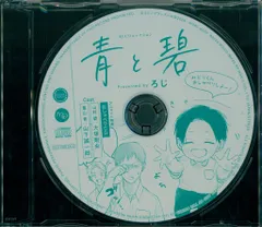 値下げ】それでも,やさしい恋をする アニメイト限定特典