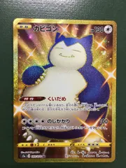 ポケカ　カビゴン　ur ポケモンカード Amazon.co.jp: ポケモンカードゲーム S5a 093/070 カビゴン (UR