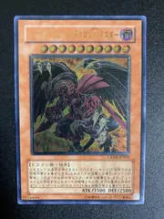 遊戯王　レッド・デーモンズ・ドラゴン／バスター　レリーフ　旧アジア版　韓亜版 北米 強個体 レッドデーモンズドラゴン／バスター 遊戯王 英語版