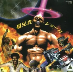 2026年最新】超兄貴 cdの人気アイテム - メルカリ