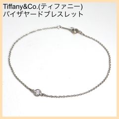 【Tiffany&Co.(ティファニー)天然ダイヤモンドバイザヤードブレスレット】PT950 17.5cm 1.2g