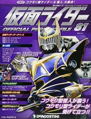 2024年最新】仮面ライダーオフィシャルマガジンの人気アイテム - メルカリ