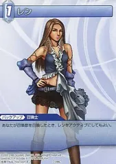 【中古】ファイナルファンタジーTCG 2-096C[C]：レン