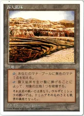 穴掘りエラー 露天鉱床 穴掘りエラー 露天鉱床 - メルカリ