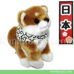 犬のぬいぐるみ 柴犬 キュート販売 CUTE 豆柴 座り Sサイズ 15cm【日本】