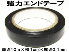 強力エンドテープ 1本 バット約20本分 ホライズングリップテープ 送料無料のサムネイル