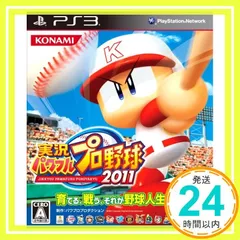 実況パワフルプロ野球2011 - PS3 [PlayStation 3]_02