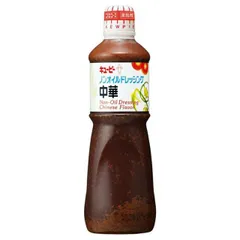キューピー ノンオイル 中華 ドレッシング 1Lのサムネイル
