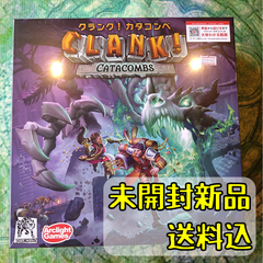 クランク！カタコンベ 日本語版 【ボードゲーム】