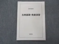 2025年最新】鉄緑会春期講習の人気アイテム - メルカリ