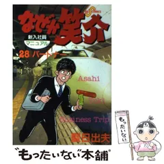 生徒ドンマイ　全巻　初版　聖日出夫 Yahoo!オークション - 初版 聖日出夫 生徒ドンマイ 5巻 マンガ