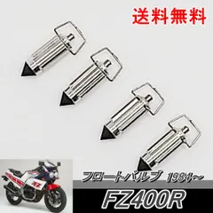 2024年最新】46x fz400rの人気アイテム - メルカリ