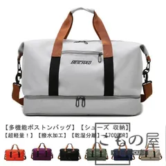【ボストンバッグ】超軽量 ゴルフバッグ 旅行バッグ 3way 大容量 防水 撥水加工 メンズ レディース シューズ収納 小物収納 7色