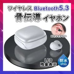 最新 骨伝導 ワイヤレスイヤホン Bluetooth5.3 イヤーカフ型  ホワイト