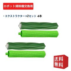 ルンバ i3+ i3 j7 j7+ i7+ i7 e5 i5 i5+ j9 j9+と互換性のある消耗品セットロボット掃除機 交換用 ルンバロボット掃除機交換パーツキット 4点