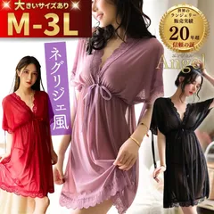 セクシーランジェリー 大きいサイズ ベビードール ネグリジェ 可愛い コスプレ セクシー 下着 上品 エロ エロ下着 LL L 2L 3L 4L XL レディース ルームウエア シースルー 大人 セクシー 下着女装 ナイトウエア ゆったり 40-29