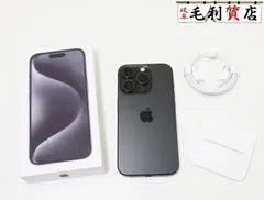 iPhone 15 Pro Apple スマートフォン MTUC3J/A Ａ3101 ブラックチタニウム 256GB SIMロックなし 【中古】 携帯