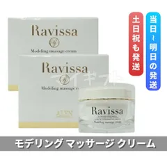 2026年最新】 ラヴィーサ マッサージの人気アイテム - メルカリ