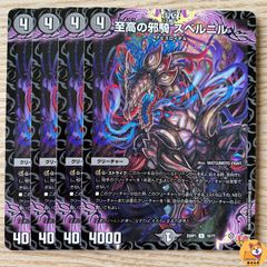 【DM25-RP1】至高の邪騎 スベルニル