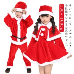 サンタクロース 衣装 子供 キッズ コスプレ クリスマス コスプ サンタコス サンタ衣装 サンタ服 男の子 女の子 サンタクロース衣装 仮装 子供服 コスチューム 帽子付き セットアップ クリスマス学#hakjf530