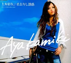 上木彩矢　まとめ売り　ライブ限定ＰＰＣ等 2025年最新】上木_彩矢の人気アイテム - メルカリ