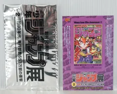 「創刊50周年記念 週刊少年ジャンプ展 VOL.2」 来場者プレゼント 遊戯王 週刊少年ジャンプ表紙ステッカー - Kazuki Takahashi: Yu-Gi-Oh! Sticker (Not For Sale)のサムネイル