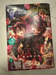 2025年最新】地縛少年花子くん22の人気アイテム - メルカリ