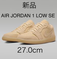 【新品】NIKE WMNS AIR JORDAN 1 LOW SE 27.0cm