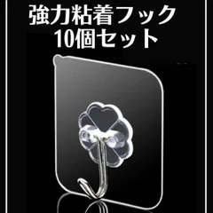 強力 粘着フック 10個セット 超強力 はがせる 繰返し キッチン 壁掛 耐水のサムネイル
