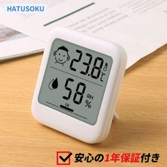 HATUSOKU デジタル温湿度計 快適度顔表示付 デジタル 温度計 湿度計 手のひらサイズ スタンド マグネット 吊り下げ シンプル 感染症対策 乾燥対策 熱中症対策 卓上 室内 リビング 室温計 単4形電池付き 68×77×15mm