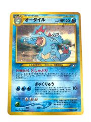 ポケモンカード オーダイル 旧裏面 ホロ - メルカリ