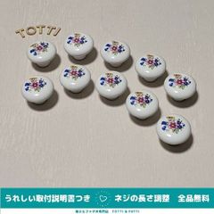 取手　つまみ　陶器　10個　直径33mm　白/花柄　引き出し　戸棚　06-03